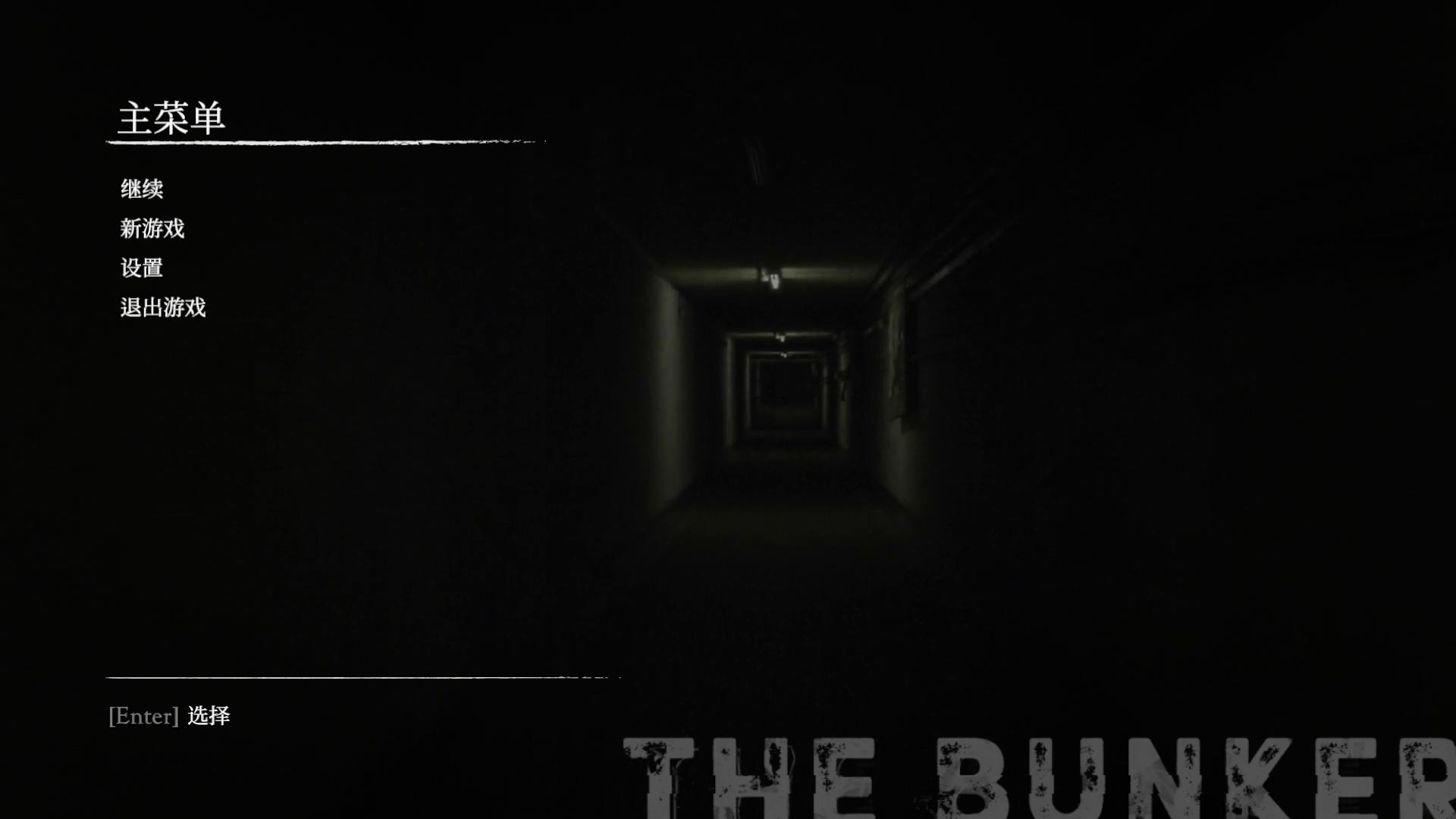 地堡/The Bunker