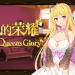 女王的荣耀：真 中文步兵完结版 PC+安卓 经营养成游戏 2G